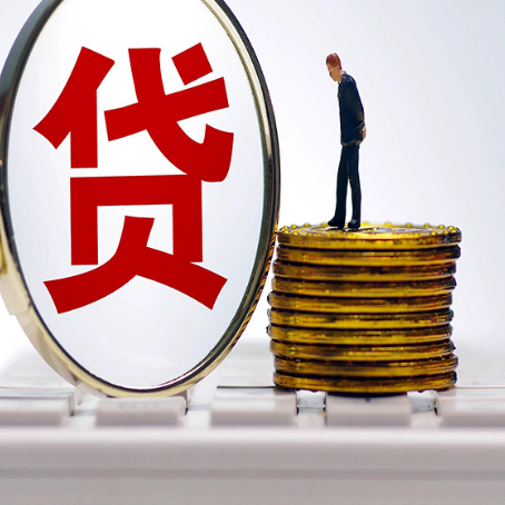江达贷款中介公司新渝启服怎么做才划算