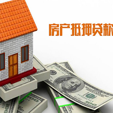 江达房屋抵押贷款后多久银行才放款?